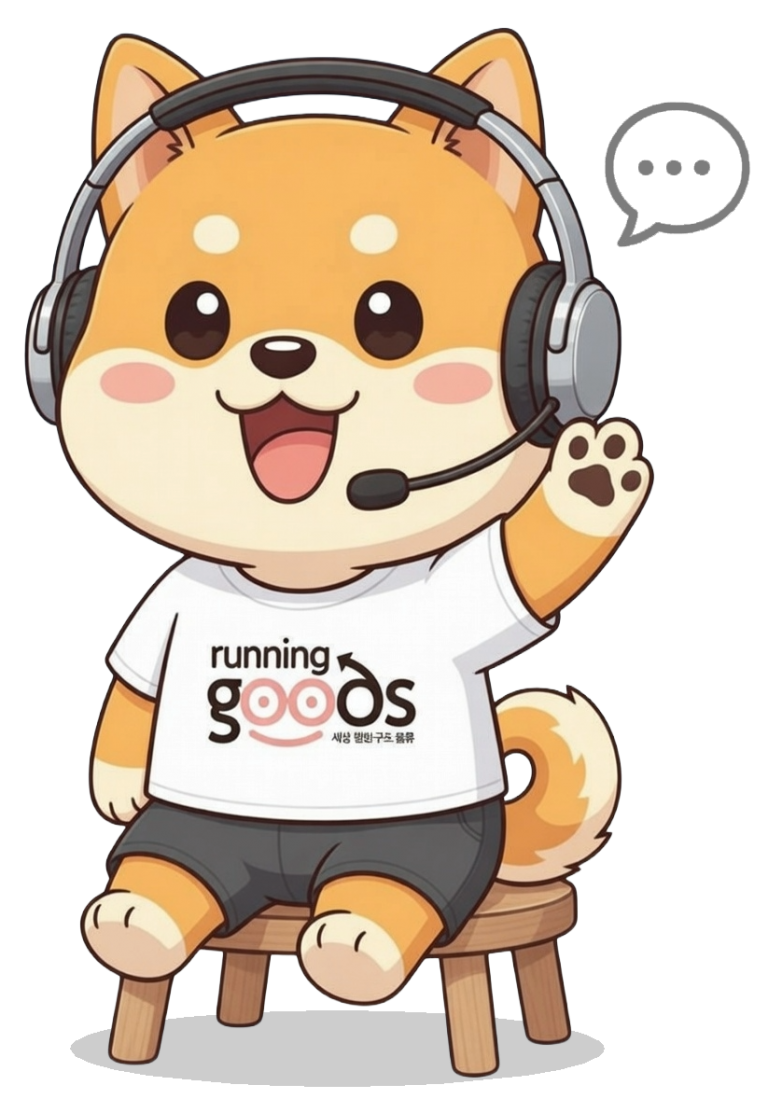 런닝굿즈물류캐릭터